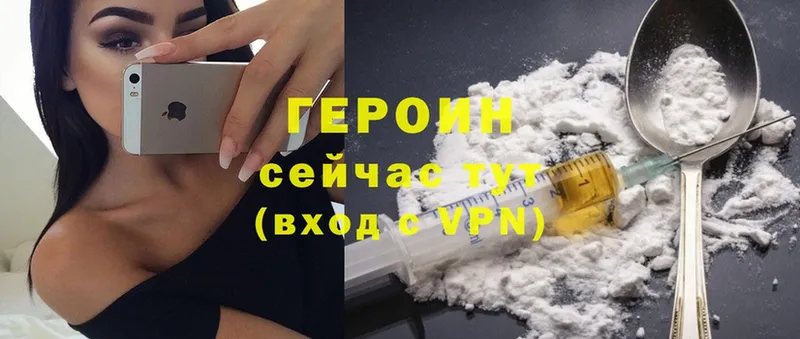 Героин Heroin  наркошоп  Одинцово 