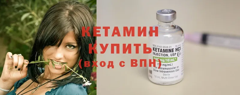 Кетамин ketamine  площадка состав  Одинцово  наркотики 